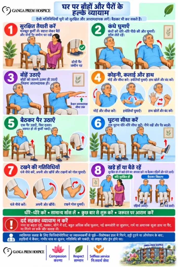 8 gentle exercises one can do at home